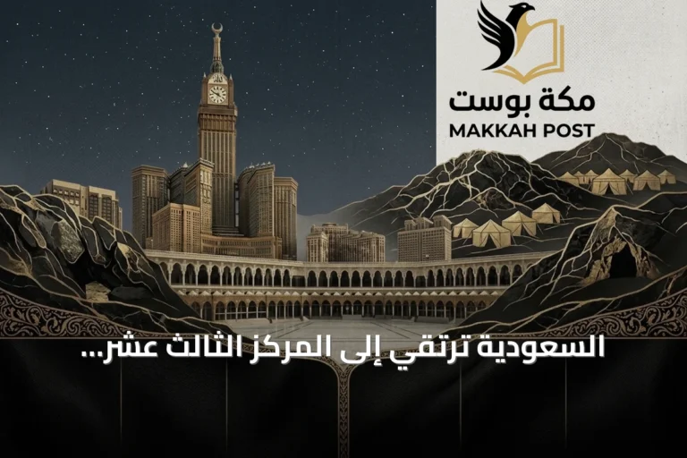 السعودية ترتقي إلى المركز الثالث عشر عالمياً في مؤشرات التجارة وتحل ثالثاً داخل مجموعة العشرين