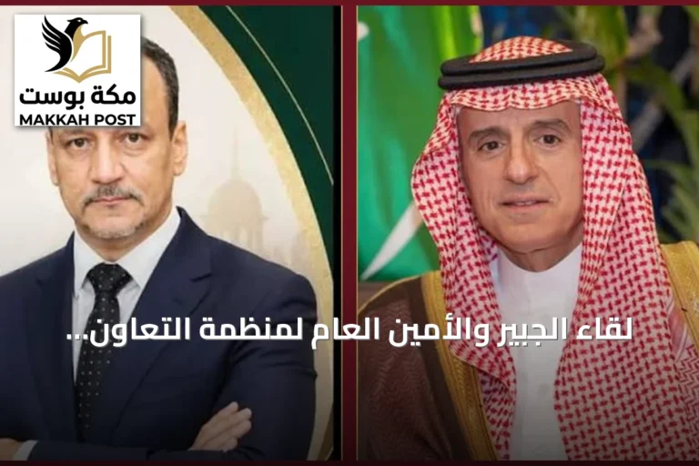 لقاء الجبير والأمين العام لمنظمة التعاون الإسلامي على هامش الجمعية العامة للأمم المتحدة