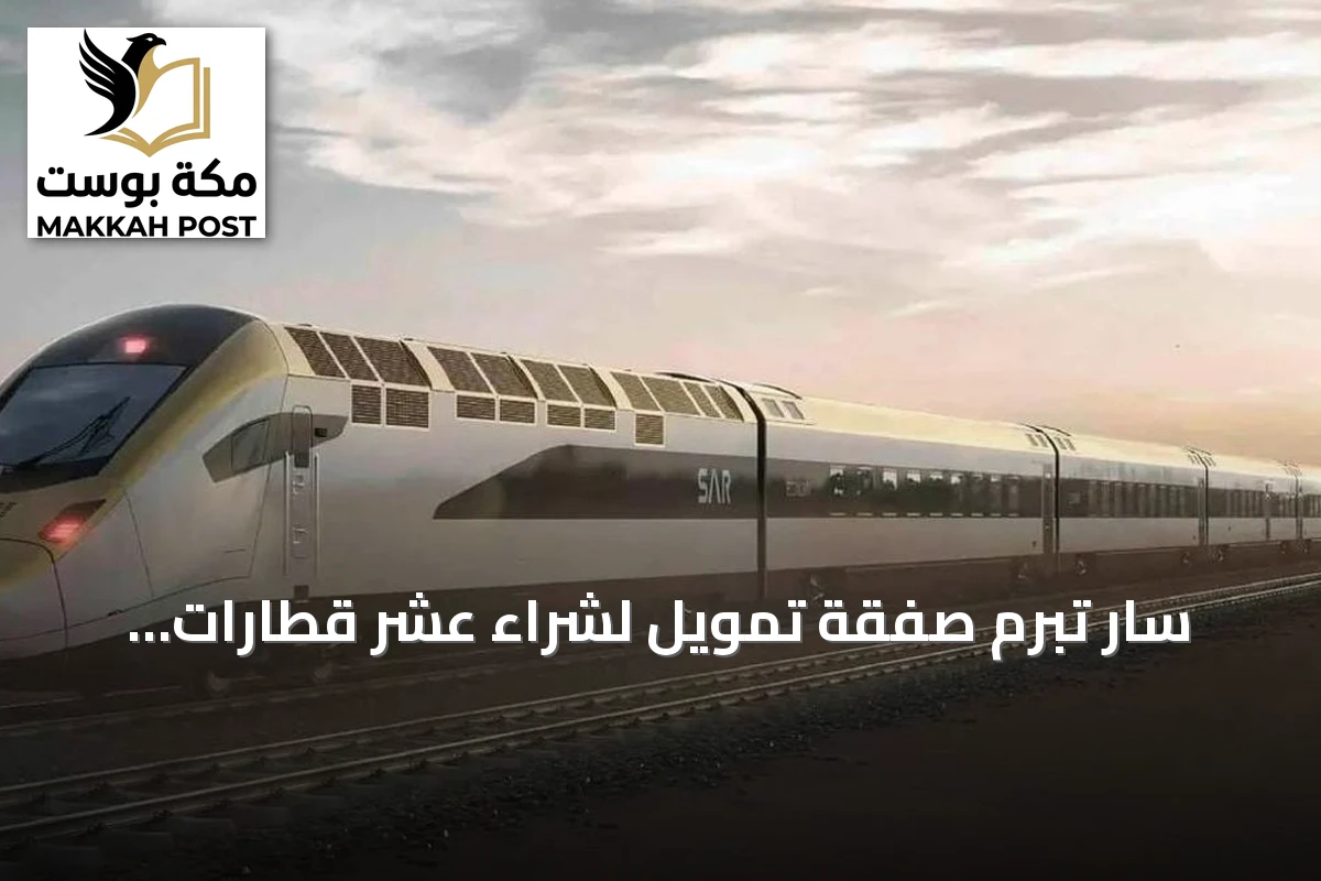 سار تُبرم صفقة تمويل لشراء عشر قطارات ركاب من ستادلر ضمن خطط توسيع الأسطول