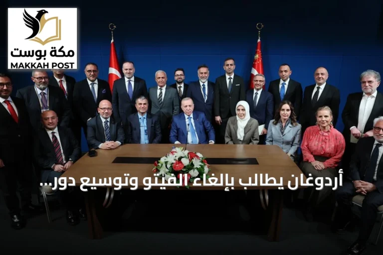 أردوغان يطالب بإلغاء الفيتو وتوسيع دور الجمعية العامة للأمم المتحدة