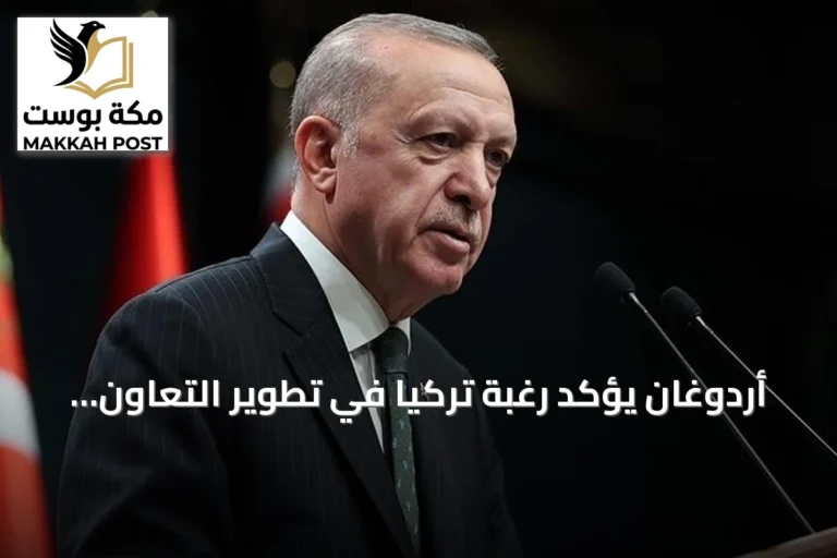أردوغان يؤكد رغبة تركيا في تطوير التعاون مع العراق بعيداً عن ملف الإرهاب