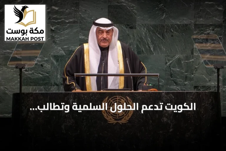 الكويت تدعم الحلول السلمية وتطالب بتفاهمات إقليمية مستدامة