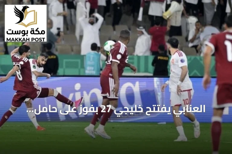 العنابي يفتتح خليجي 27 بفوز على حامل اللقب البحرين 2-0
