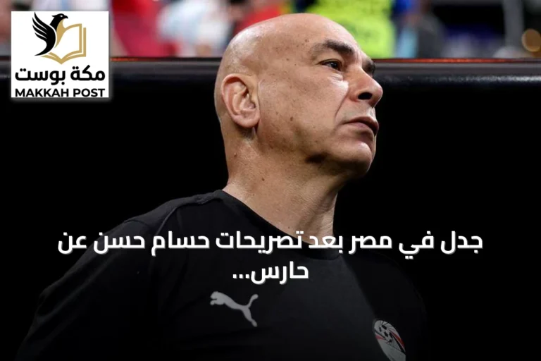 جدل في مصر بعد تصريحات حسام حسن عن حارس الأهلي محمد الشناوي