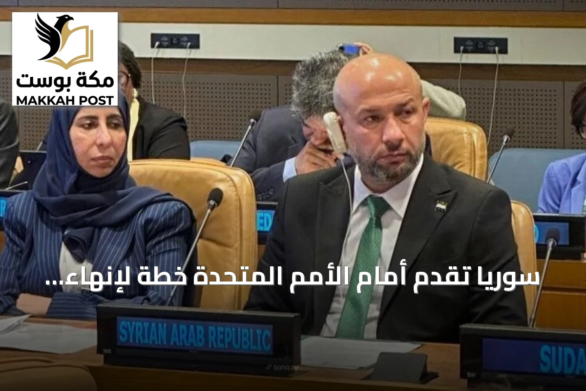 سوريا تقدم أمام الأمم المتحدة خطة لإنهاء مخيمات النزوح بحلول سبتمبر 2027