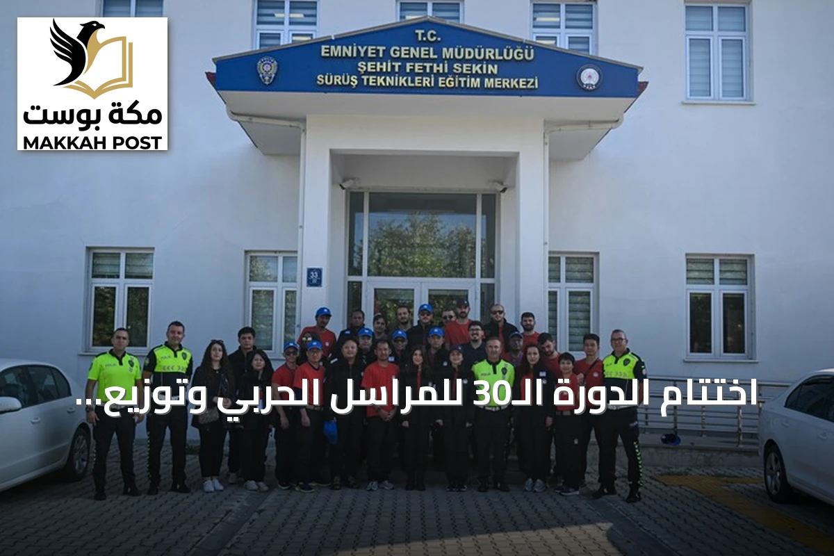 اختتام الدورة الـ30 للمراسل الحربي وتوزيع الشهادات على 25 متدربًا