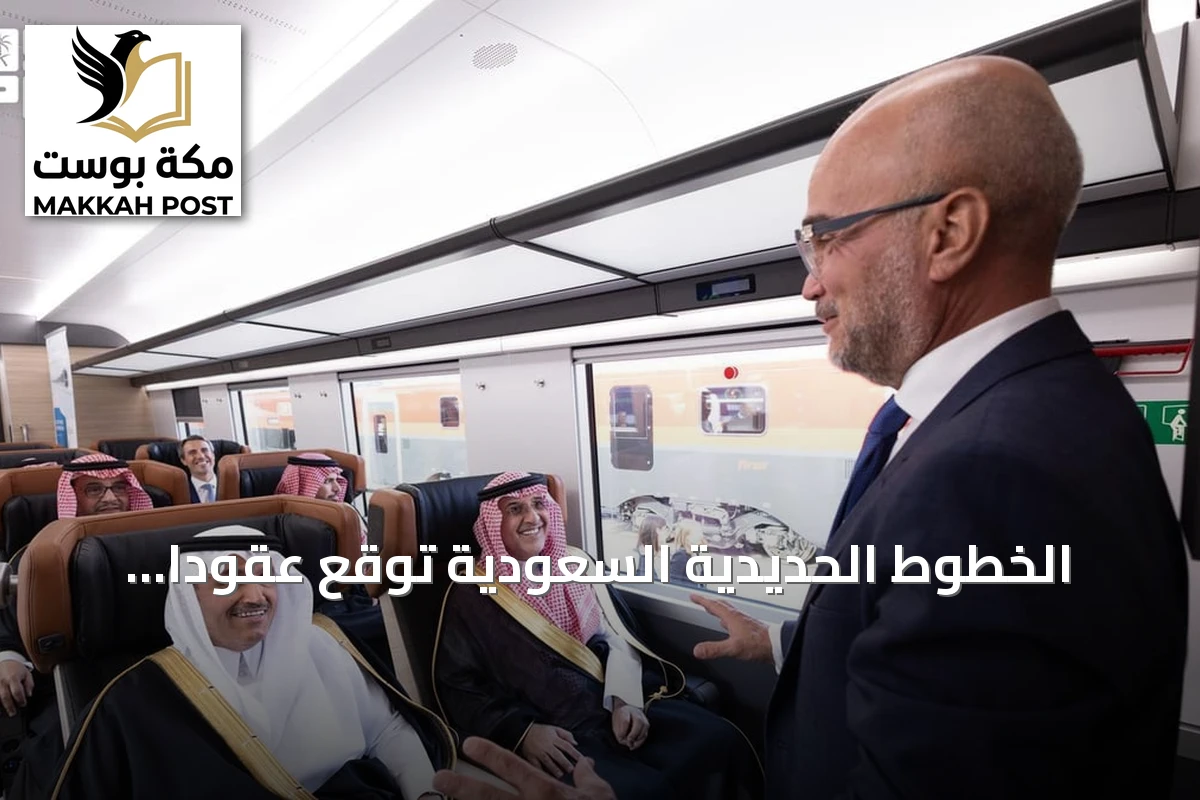 الخطوط الحديدية السعودية توقع عقوداً دولية لشراء قطارات وقاطرات في ختام مشاركتها بإنوترانس 2026