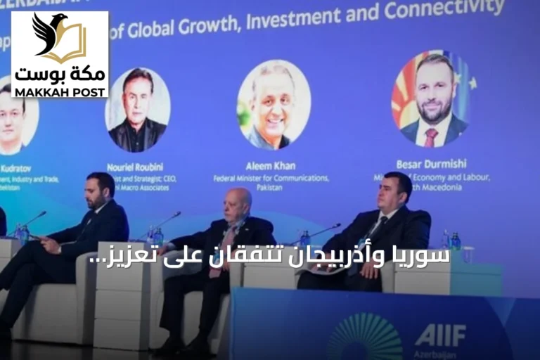 سوريا وأذربيجان تتفقان على تعزيز الاستثمار المشترك وتشكيل مجلس أعمال