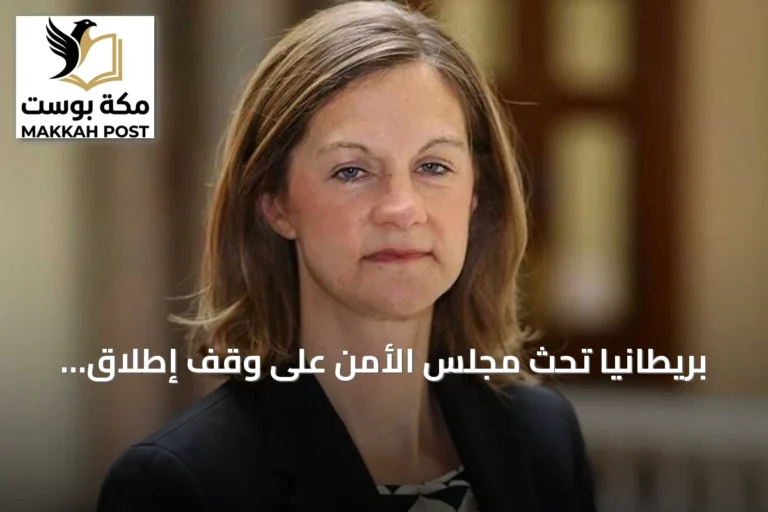 بريطانيا تحث مجلس الأمن على وقف إطلاق النار في السودان كوسيلة لإنهاء موجات النزوح