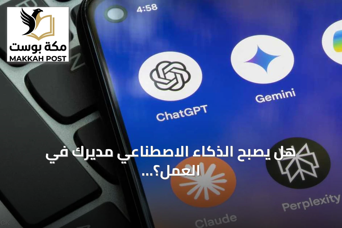 هل يصبح الذكاء الاصطناعي مديرك في العمل؟ مايكروسوفت تمنح الوكلاء هوية وصلاحيات لتنفيذ المهام