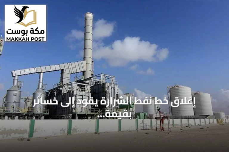 إغلاق خط نفط الشرارة يقود إلى خسائر بقيمة 95 مليون دولار