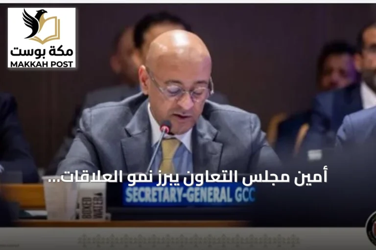 أمين مجلس التعاون يبرز نمو العلاقات الخليجية - الهندية ويدعو لتعزيز التعاون متعدد المجالات
