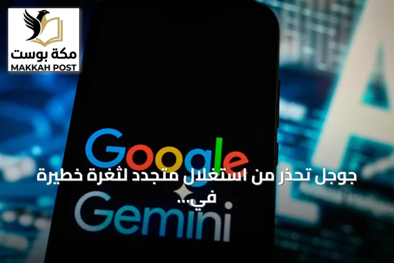جوجل تحذر من استغلال متجدد لثغرة خطيرة في برنامج أوراكل بيبل سوفت تستهدف قطاعات عالمية