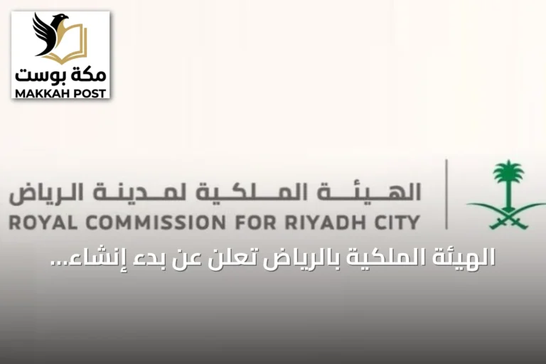 الهيئة الملكية بالرياض تعلن عن بدء إنشاء جسر يقام على طريق عثمان بن عفان