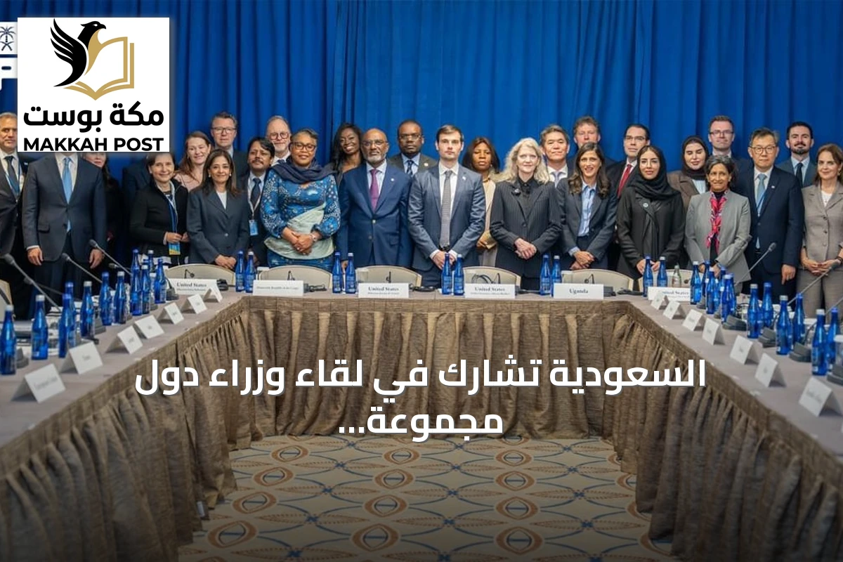 السعودية تشارك في لقاء وزراء دول مجموعة العشرين لمناقشة تعزيز الجهود الصحية العالمية ضد إيبولا