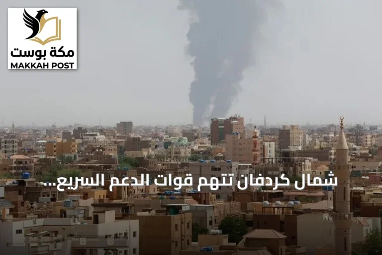 شمال كردفان تتهم قوات الدعم السريع باستهداف مدينة الأبيض بطائرات مسيرة وقصف منشآت مدنية