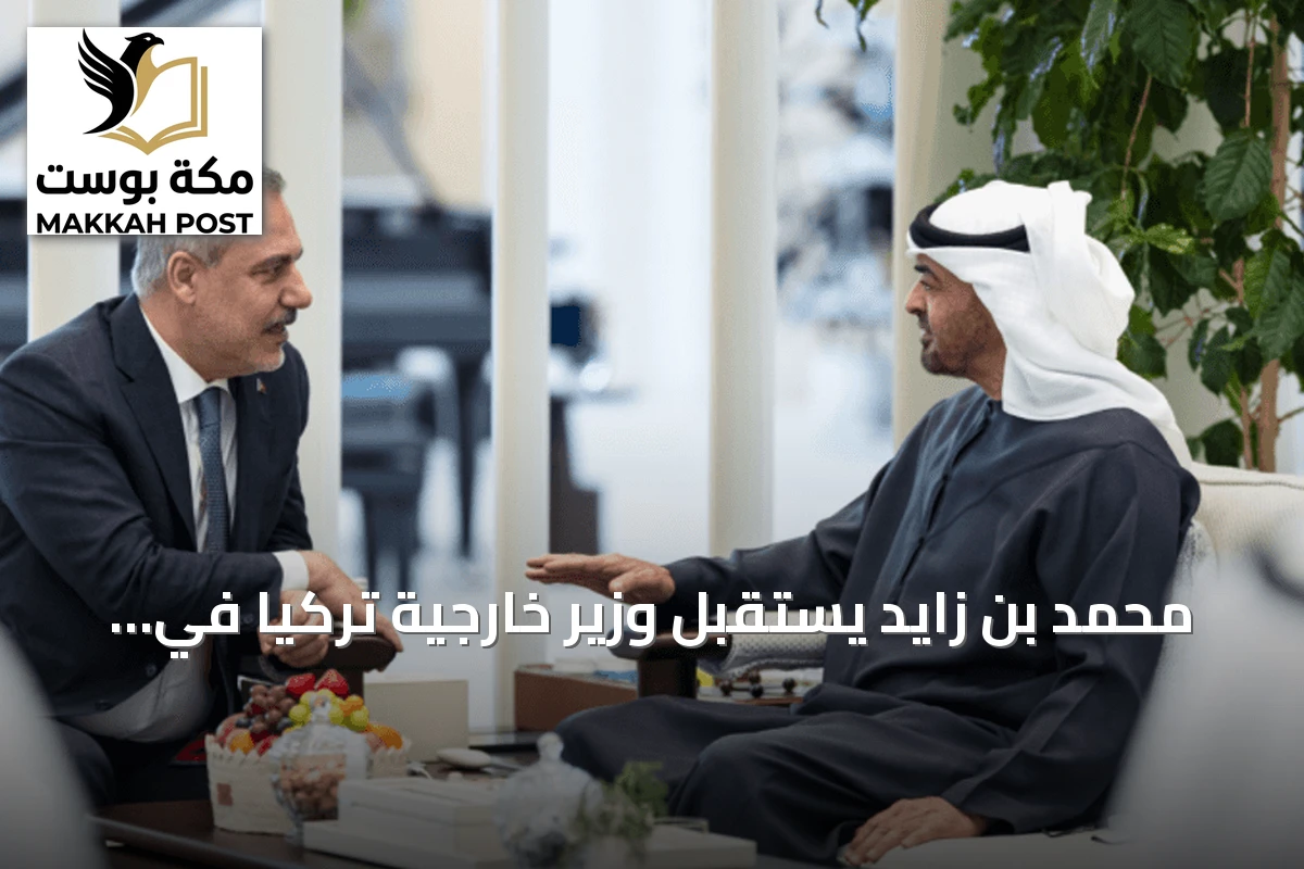 محمد بن زايد يستقبل وزير خارجية تركيا في أبوظبي
