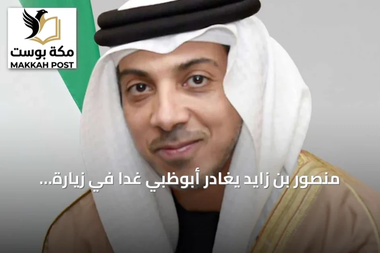 منصور بن زايد يغادر أبوظبي غداً في زيارة أخوية للسعودية