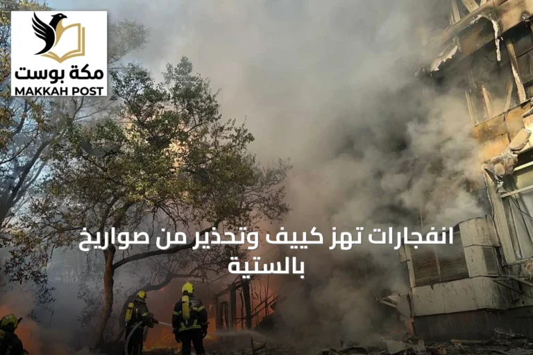 انفجارات تهز كييف وتحذير من صواريخ بالستية