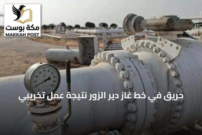 حريق في خط غاز دير الزور نتيجة عمل تخريبي