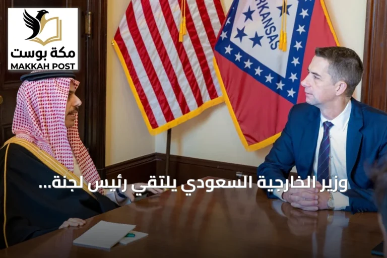 وزير الخارجية السعودي يلتقي رئيس لجنة الاستخبارات الأمريكية في واشنطن
