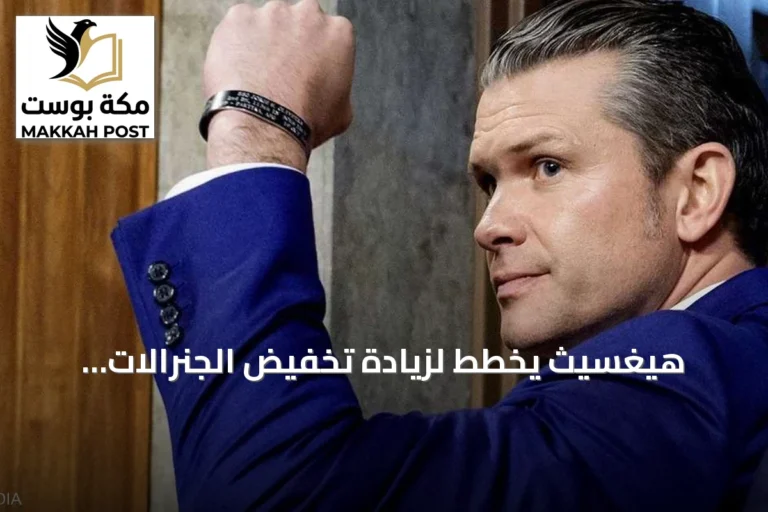 هيغسيث يخطط لزيادة تخفيض الجنرالات والأدميرال إلى 20%