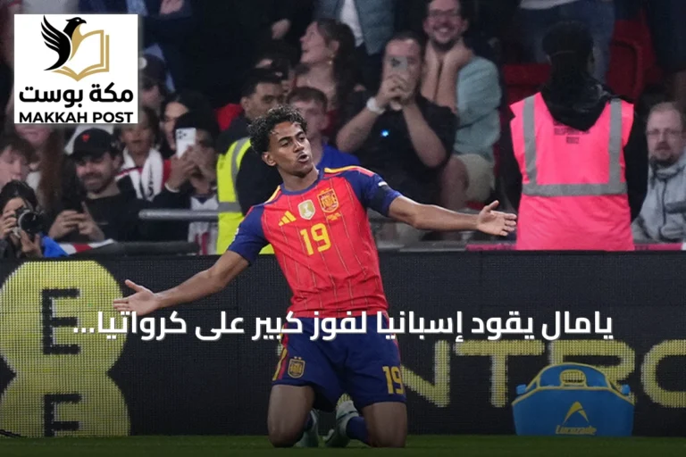 يامال يقود إسبانيا لفوز كبير على كرواتيا بدوري الأمم الأوروبية