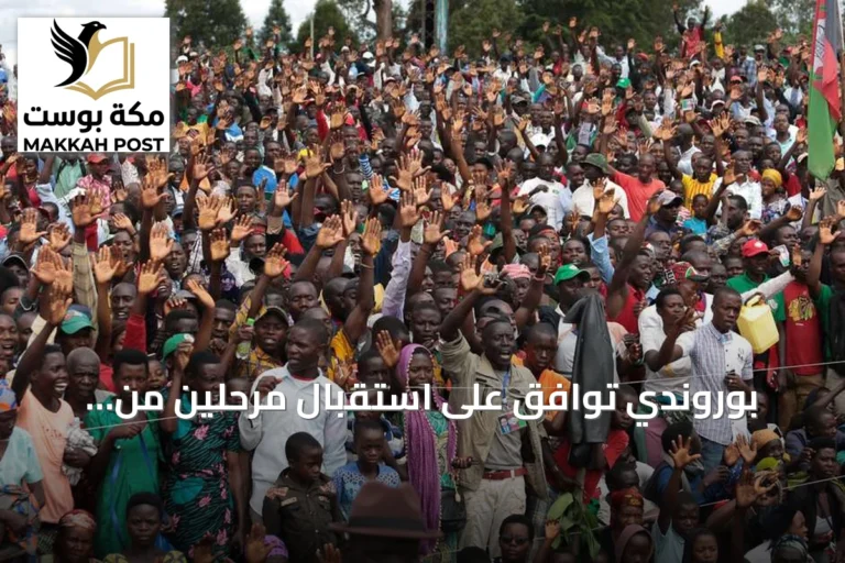 بوروندي توافق على استقبال مرحلين من الولايات المتحدة