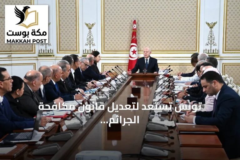 تونس تستعد لتعديل قانون مكافحة الجرائم الإلكترونية