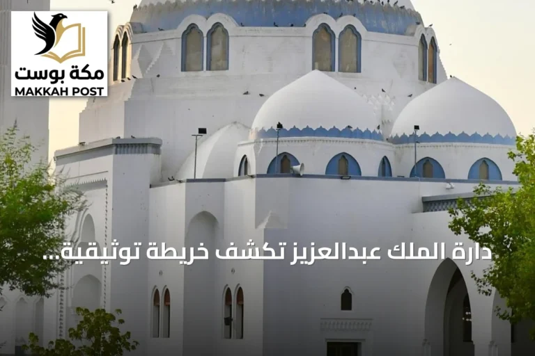 دارة الملك عبدالعزيز تكشف خريطة توثيقية لمساجد صلّى فيها الرسول بالمدينة المنورة