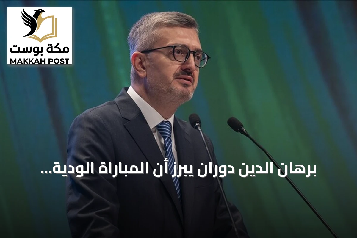 برهان الدين دوران يبرز أن المباراة الودية بين قونيا سبور وفلسطين أظهرت أن الإنسانية هي الفائز الأكبر