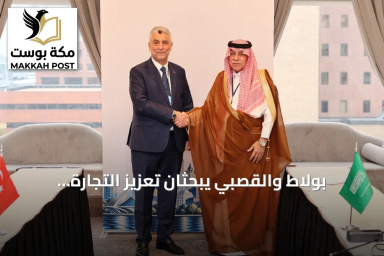بولاط والقصبي يبحثان تعزيز التجارة التركية السعودية