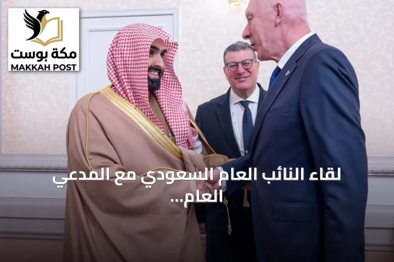 لقاء النائب العام السعودي مع المدعي العام الروسي في قازان لتعزيز التعاون القضائي