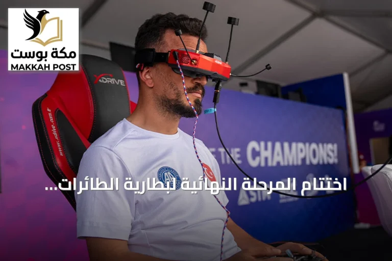 اختتام المرحلة النهائية لبطارية الطائرات المسيرة في مهرجان تكنوفيست بجنوب شرقي تركيا
