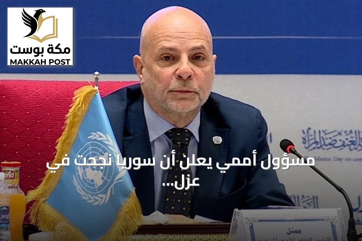 مسؤول أممي يعلن أن سوريا نجحت في عزل نفسها عن الصراعات الإقليمية