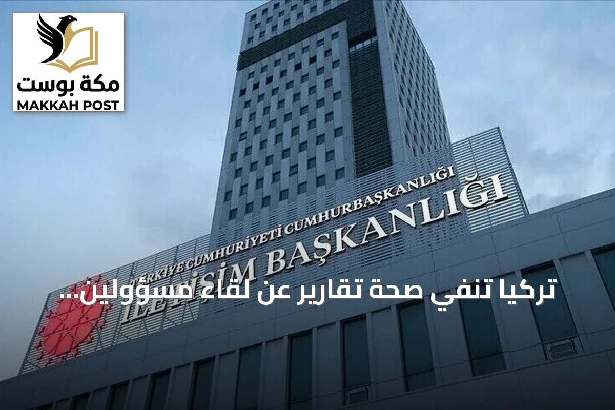 تركيا تنفي صحة تقارير عن لقاء مسؤولين سوريين مع حزب الله على أراضيها