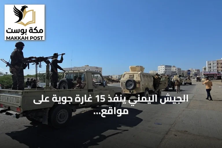 الجيش اليمني ينفذ 15 غارة جوية على مواقع الحوثيين في تعز