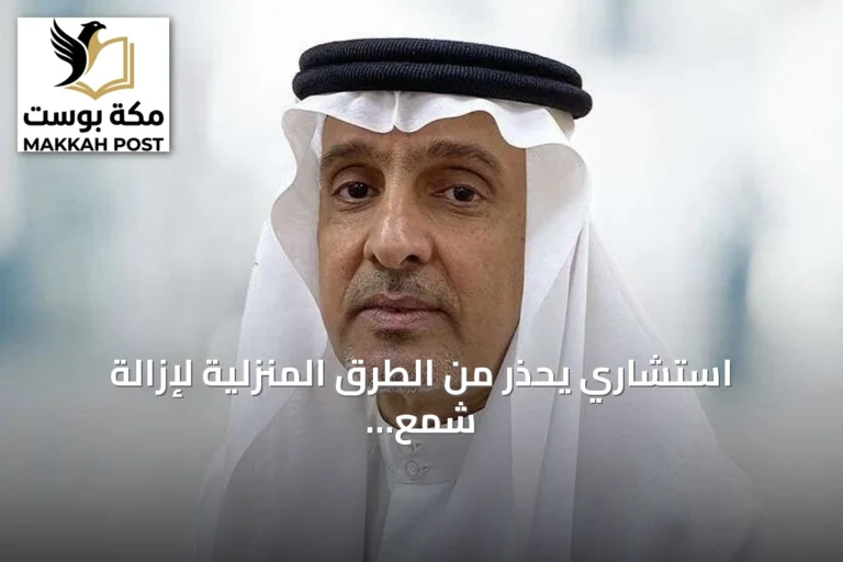 استشاري يحذر من الطرق المنزلية لإزالة شمع الأذن ويؤكد على ضرورة مراجعة الطبيب
