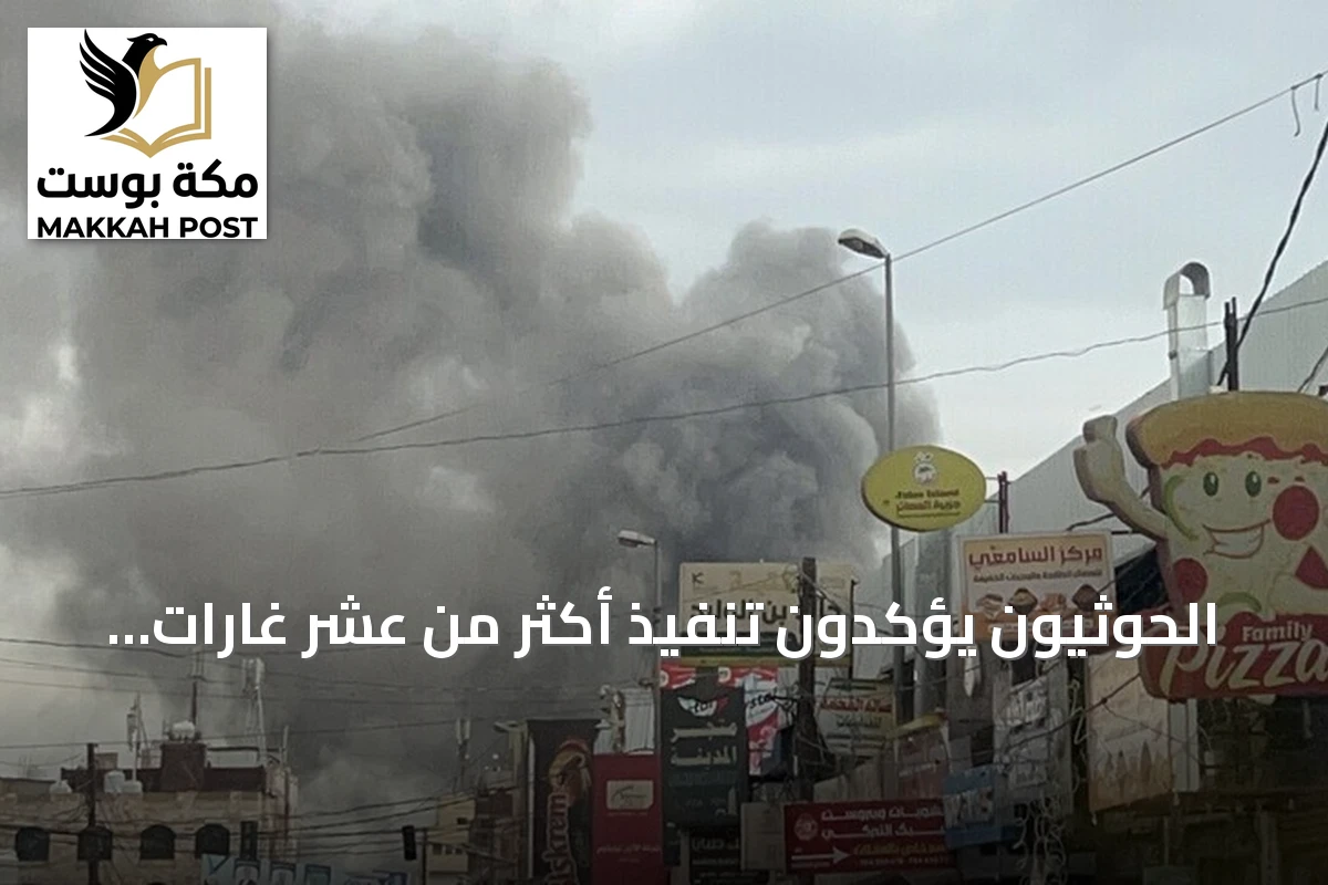 الحوثيون يؤكدون تنفيذ أكثر من عشر غارات نسبت للسعودية استهدفت حجة وتعز ولحج