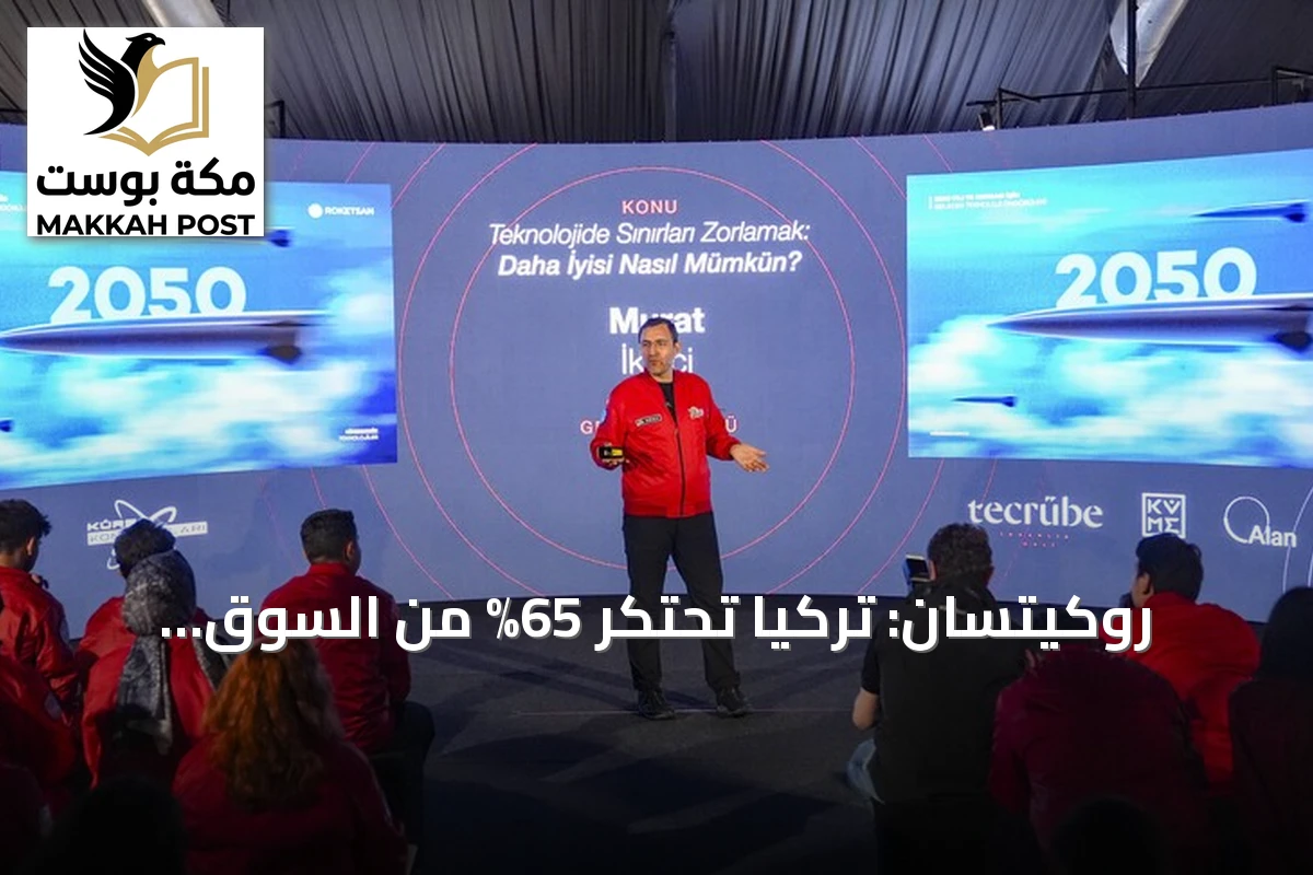 روكيتسان: تركيا تحتكر 65% من السوق العالمية للطائرات بدون طيار