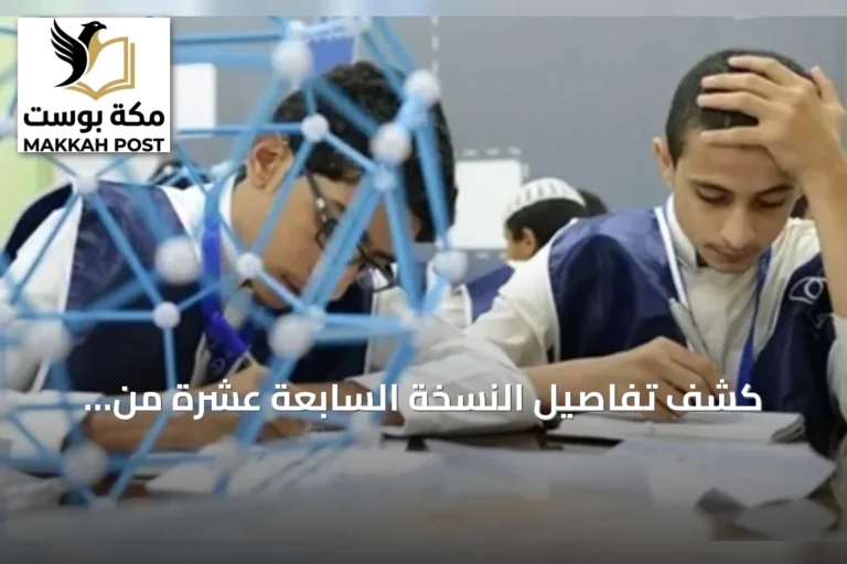 كشف تفاصيل النسخة السابعة عشرة من البرنامج الوطني للموهوبين عبر مسارين للترشيح