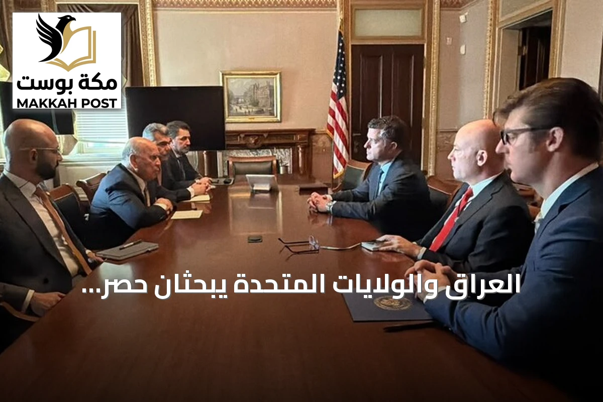 العراق والولايات المتحدة يبحثان حصر السلاح وتعاون ما بعد التحالف