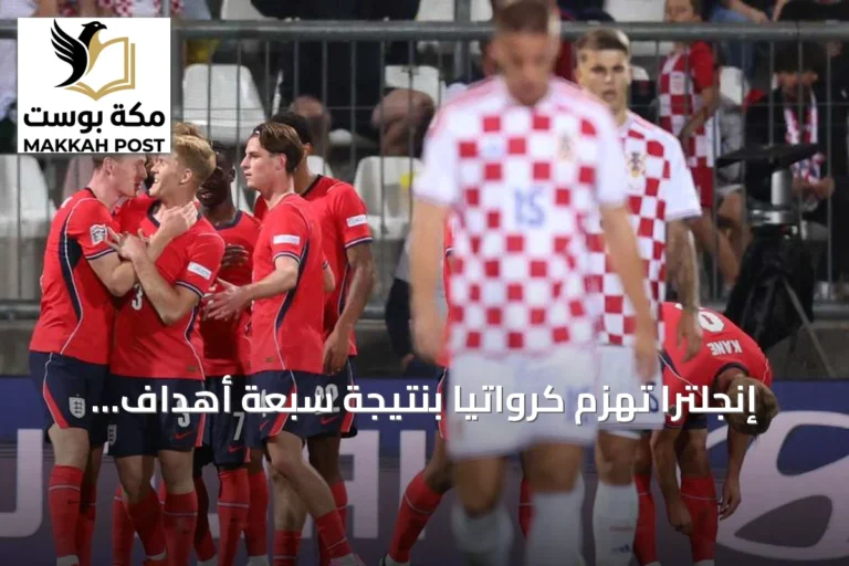 إنجلترا تهزم كرواتيا بنتيجة سبعة أهداف دون رد في دوري الأمم الأوروبية