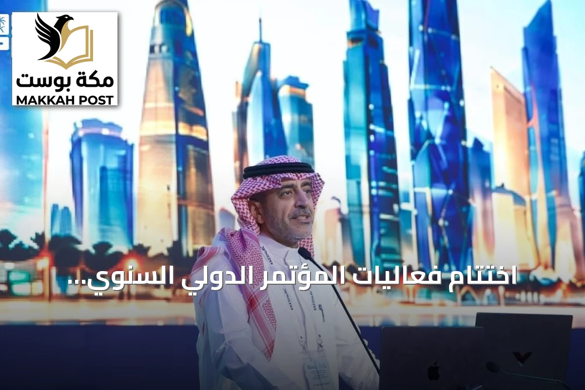 اختتام فعاليات المؤتمر الدولي السنوي لمستشفى الملك خالد التخصصي للعيون في الرياض
