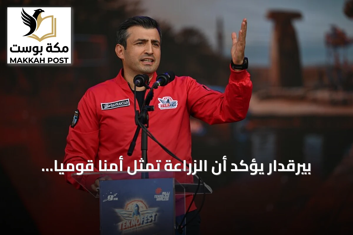 بيرقدار يؤكد أن الزراعة تمثل أمنًا قوميًا ويدعو لاستغلال الأراضي بكفاءة قصوى
