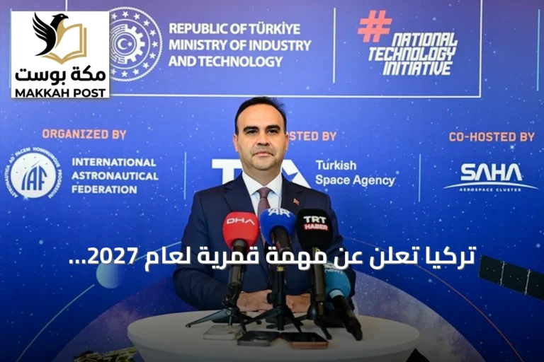 تركيا تعلن عن مهمة قمرية لعام 2027 باستخدام مركبة محلية الصنع