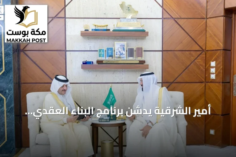 أمير الشرقية يدشّن برنامج البناء العقدي لنشر الوسطية والاعتدال