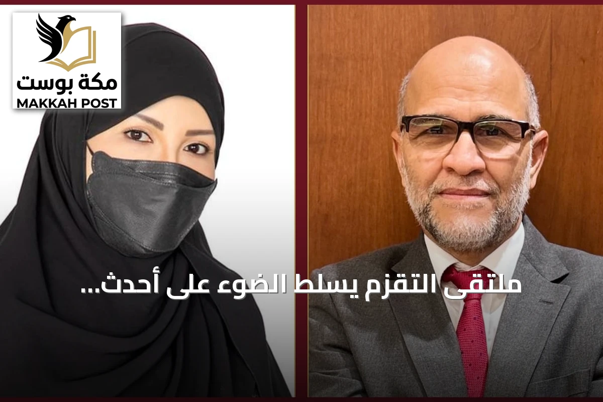 ملتقى التقزم يسلط الضوء على أحدث المستجدات العلمية لتحسين جودة حياة حالات الودانة