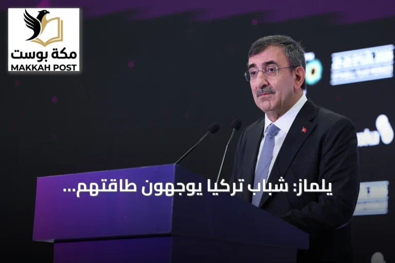 يلماز: شباب تركيا يوجهون طاقتهم للتكنولوجيا وليس للإرهاب