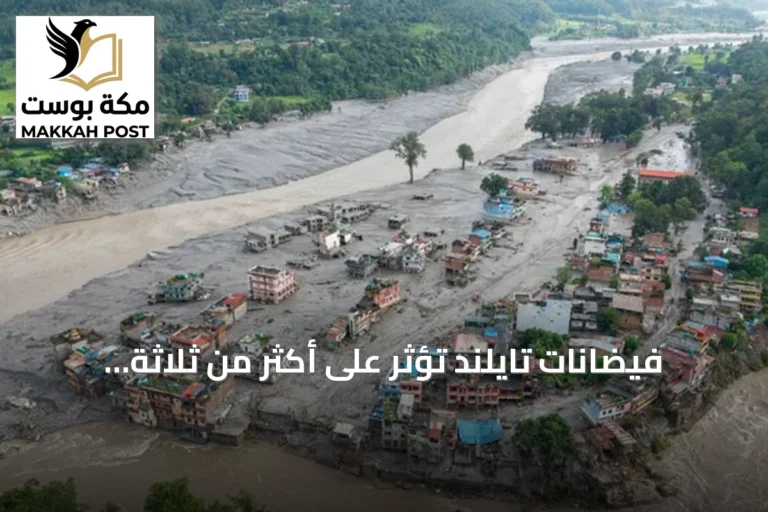 فيضانات تايلند تؤثر على أكثر من ثلاثة ملايين شخص وتستمر التحذيرات من أمطار غزيرة
